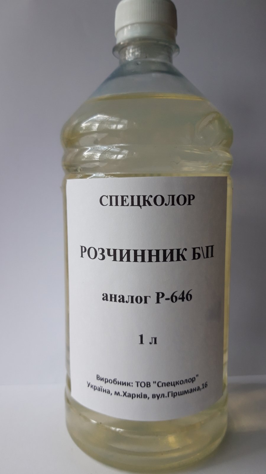 Розчинник Б\П СПЕЦКОЛОР аналог Р-646 1 л